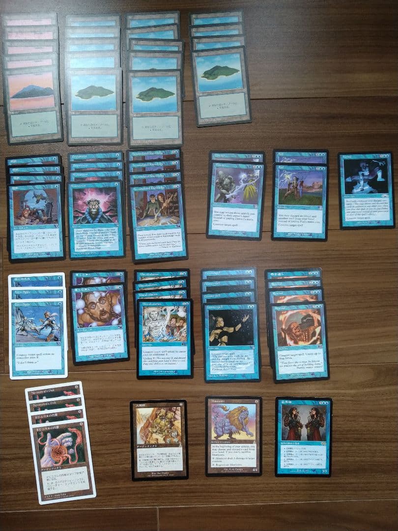 MTG 青単デッキセット