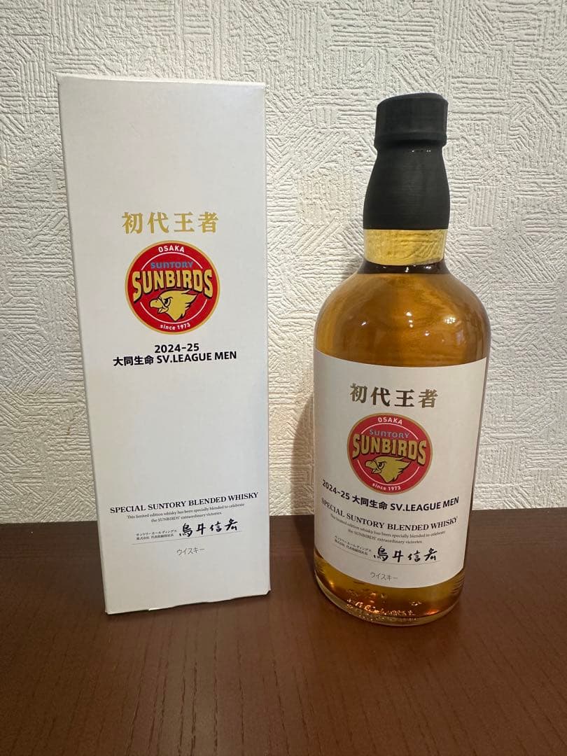 サントリーサンバーズ大阪 2024-25 初代王者限定ウイスキー