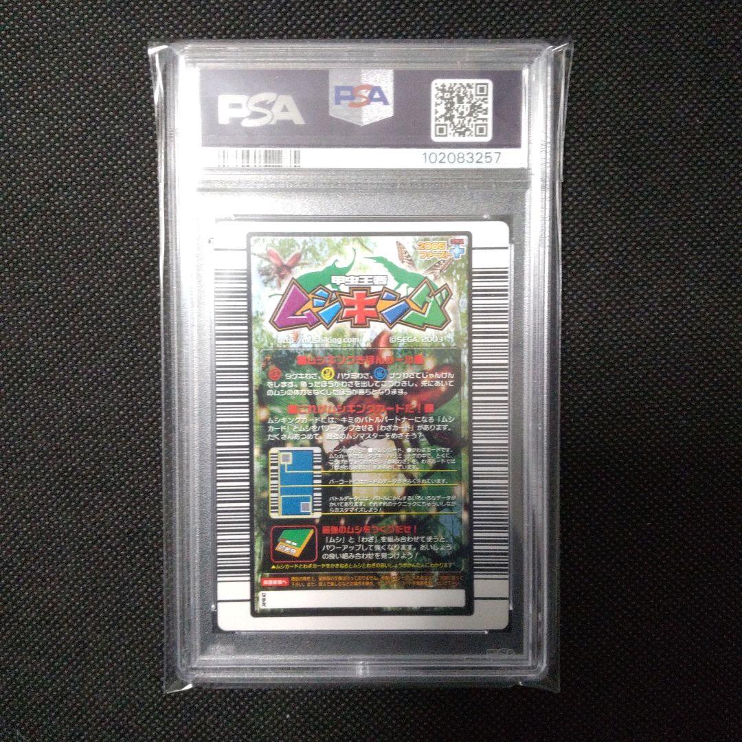 PSA10　ヘルクレスリッキーブルー　2005 ファースト プラス