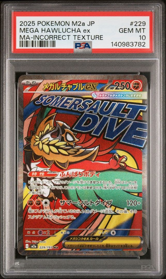 【PSA10】ポケモンカード　中国語　箔押し　エラー　メガルチャブルex MA