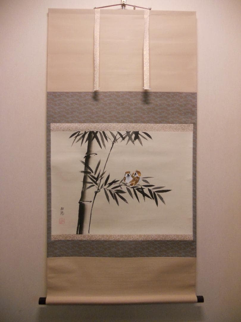 掛け軸 松陽 竹に雀 紙本 希少 軸装 茶道具 掛軸 美品 です。