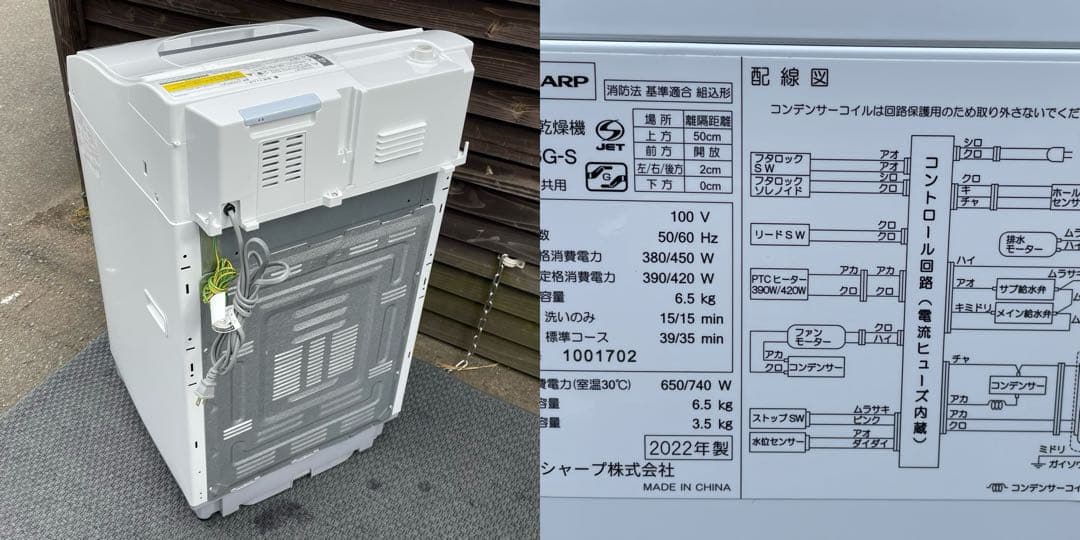 145 単身用　1人暮らし　シャープ冷蔵庫＆洗濯機(乾燥付き)　仙台　宮城