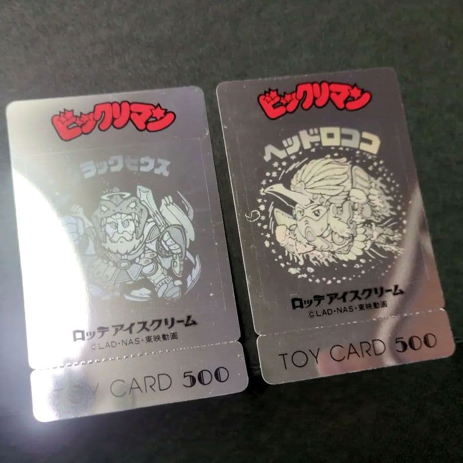 使用不可！ビックリマンシール　トイカード　ブラックゼウス　ヘッドロココ　ホロ