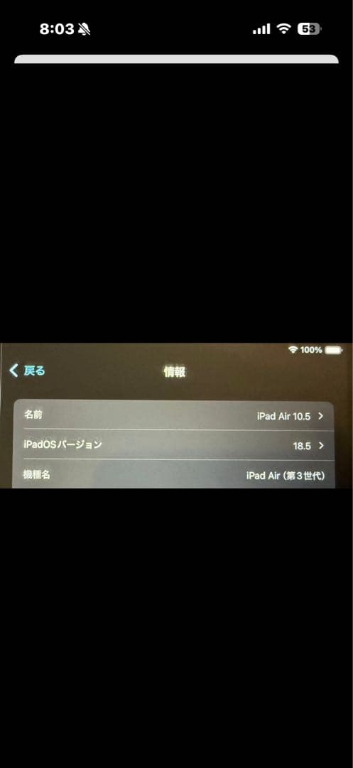 Androidタブレット本体 Apple iPad Air3