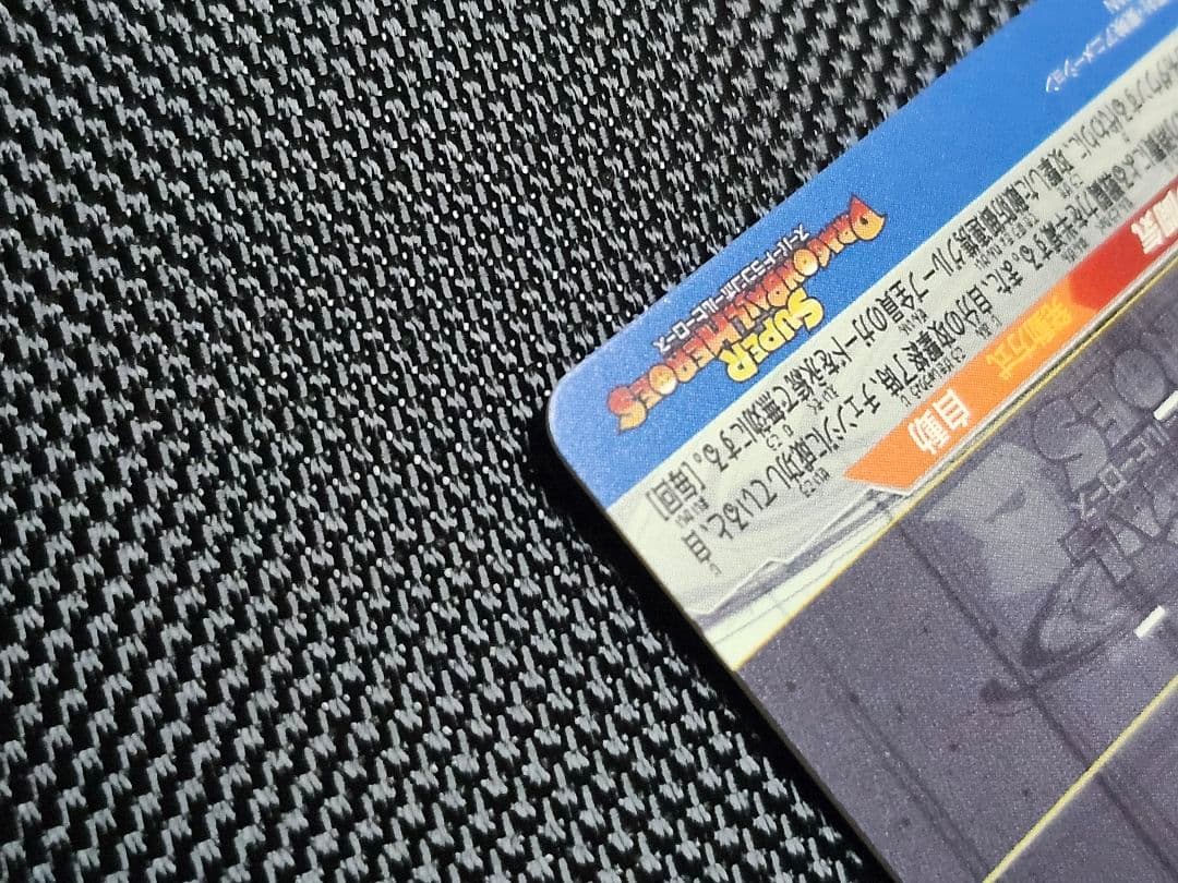 おまけあり　スーパードラゴンボールヒーローズ 孫悟空　 bm11-sec3