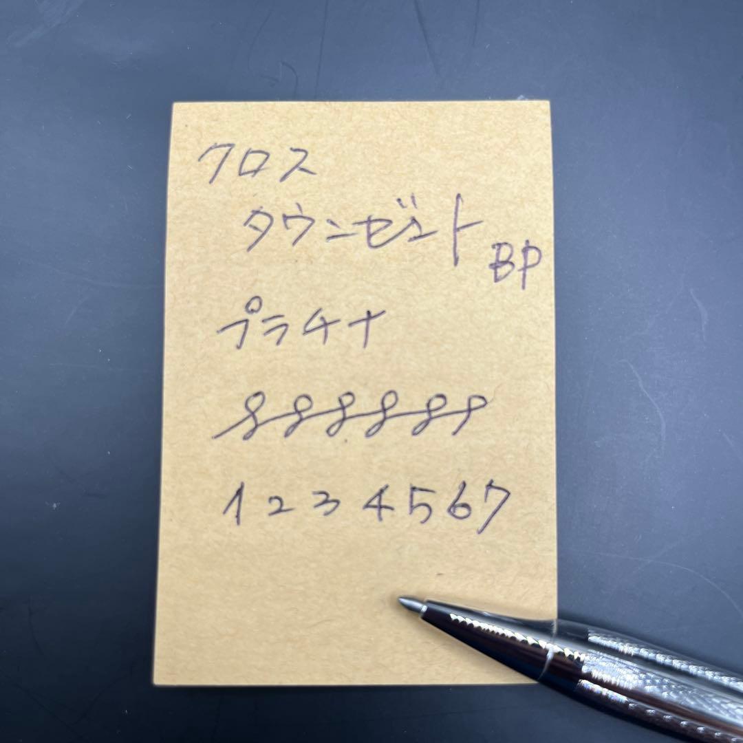 【レア】CROSS クロス タウンゼント BP プラチナ