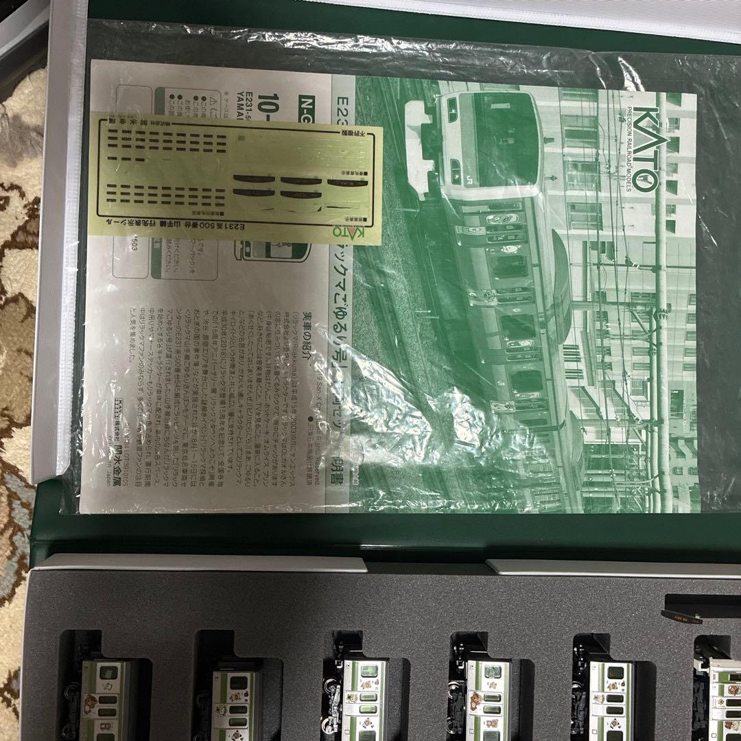 KATO E231系500番台 リラックマ 11両セット