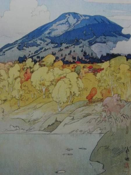 吉田博、【八甲田山紅葉】、希少画集画、新品高級額・額装付、状態良好