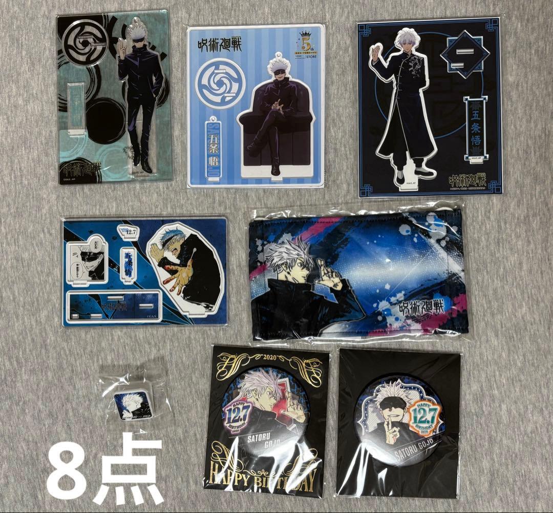 呪術廻戦　まとめ売り　74点