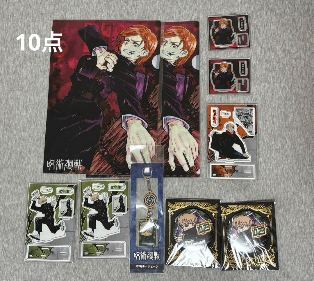 呪術廻戦　まとめ売り　74点