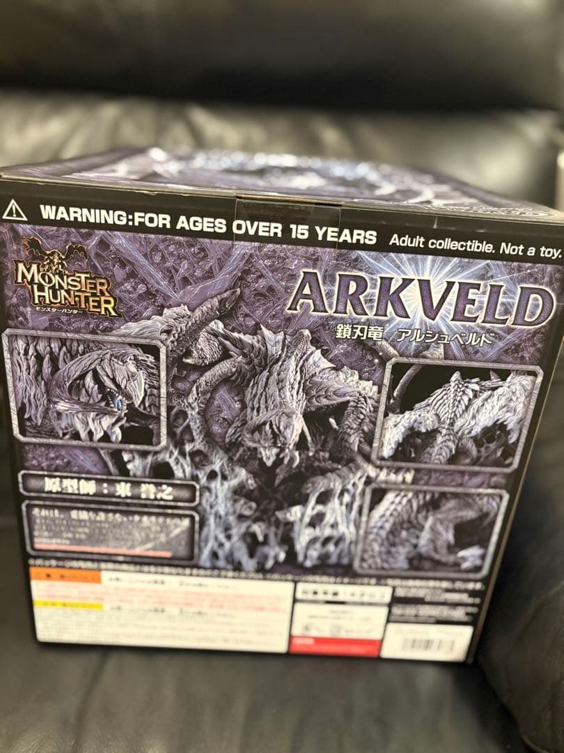 モンスターハンター クリエイターズモデル 鎖刃竜アルシュベルド モンハン