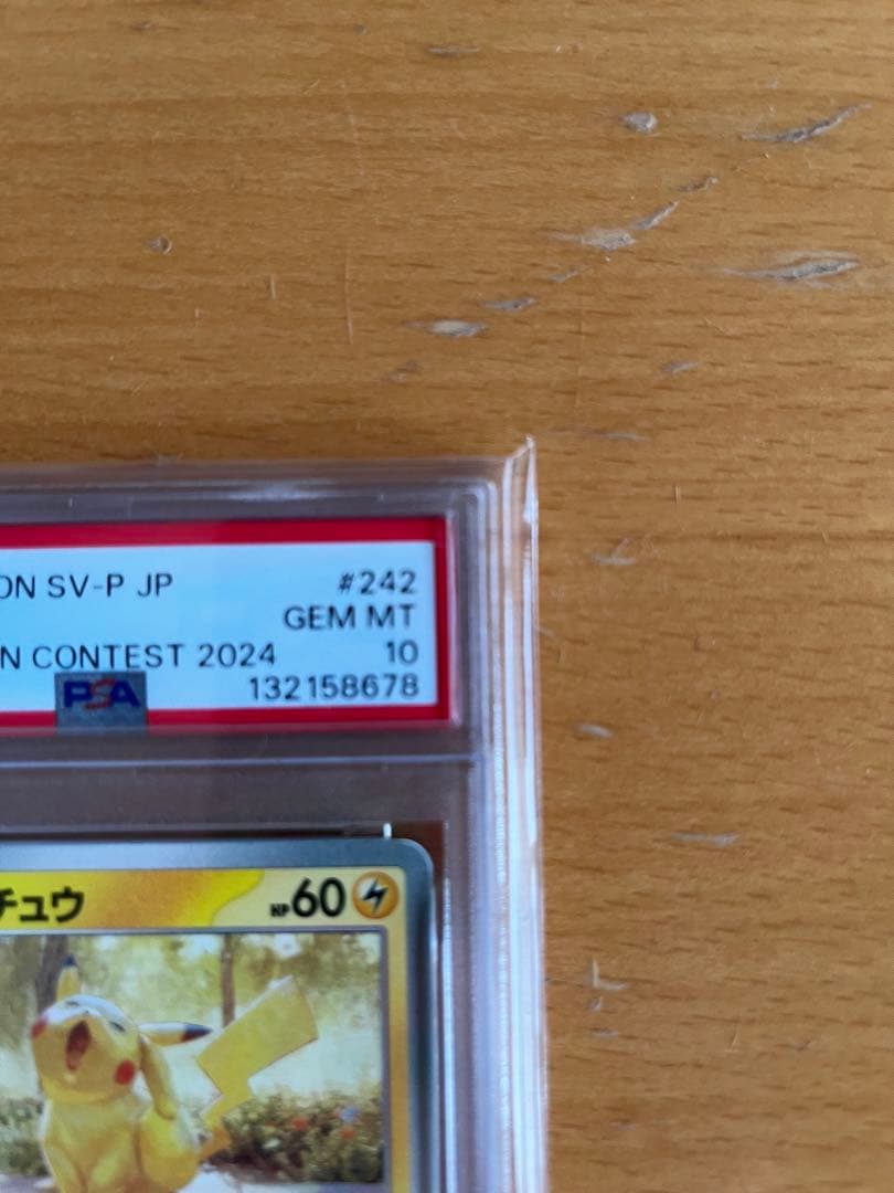 【PSA10】ピカチュウ：イラストレーションコンテスト 2024 プロモ