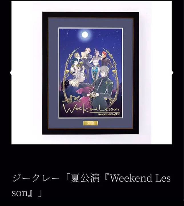 石田スイ展 ジークレー