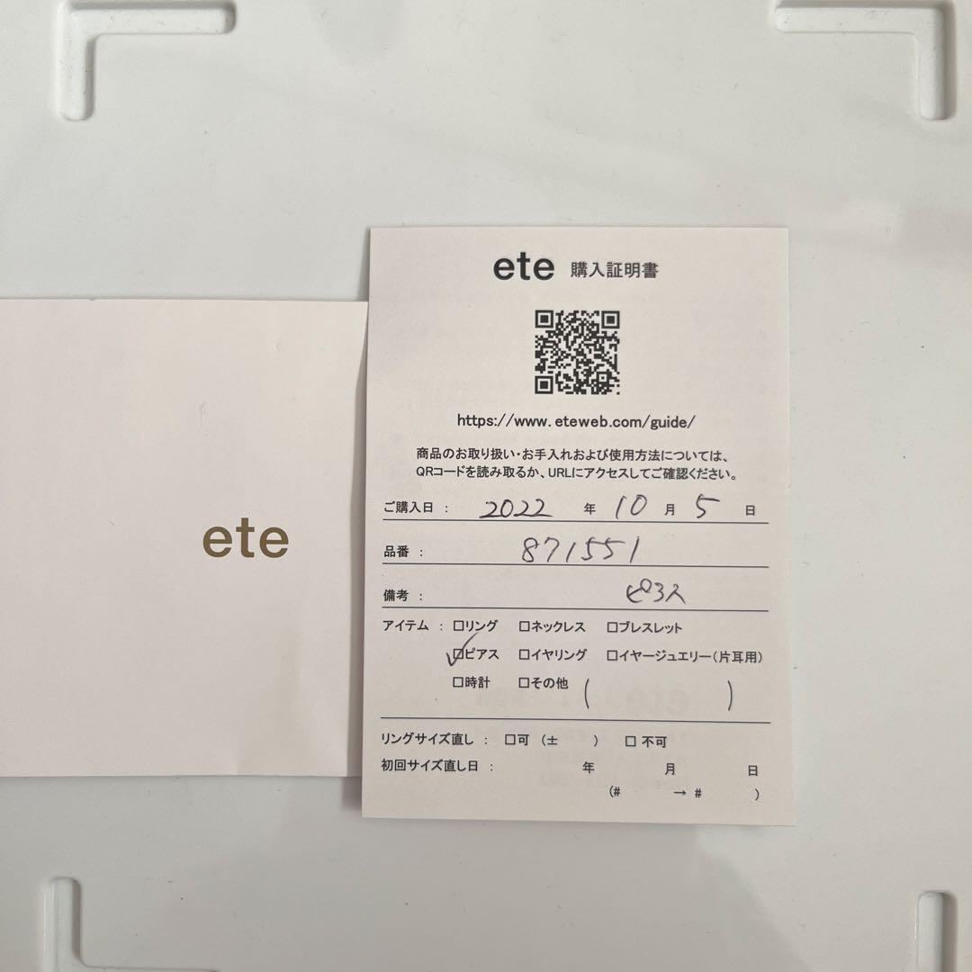 ete クリアビジューピアス 871551