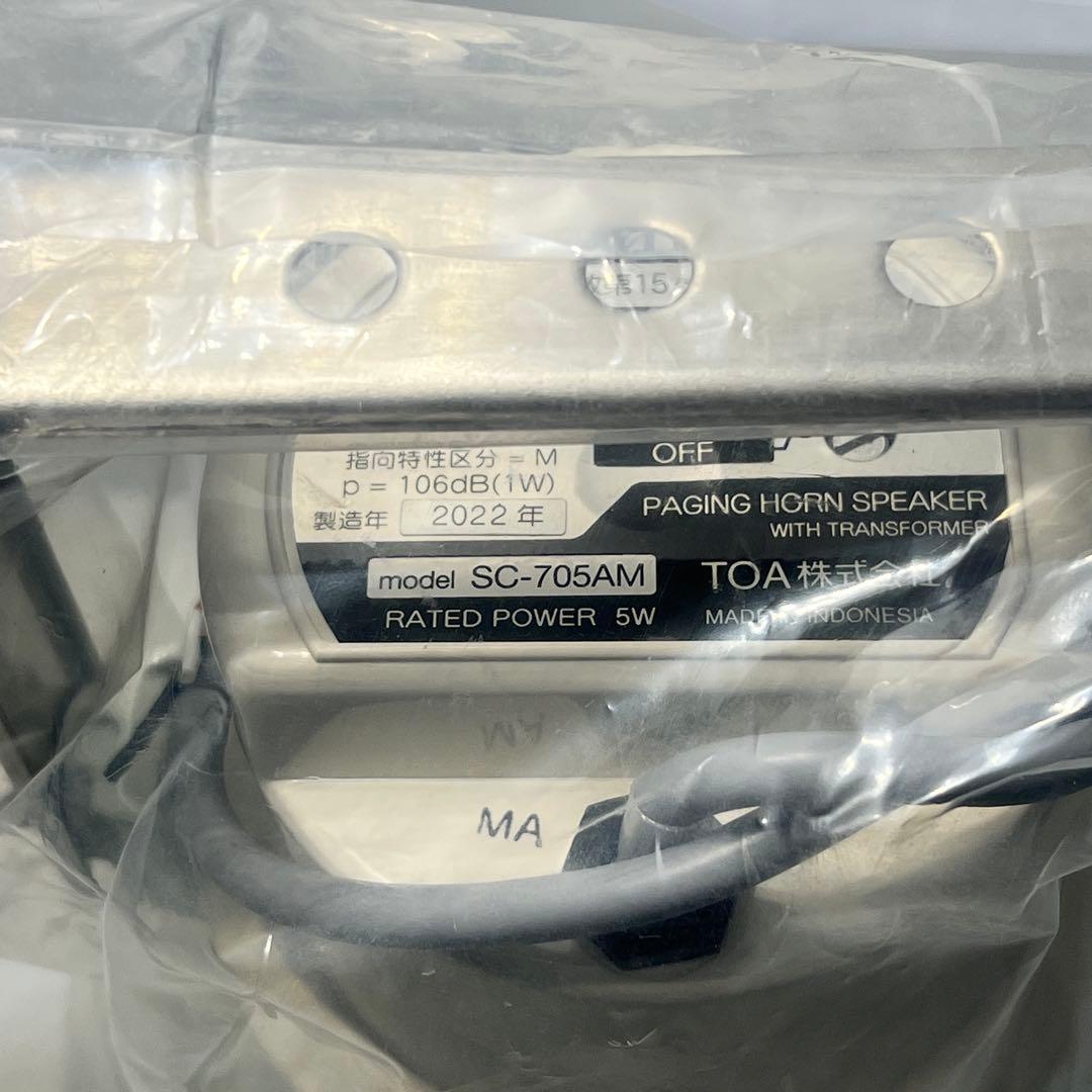 TOA ホーンスピーカー SC-705AM未使用