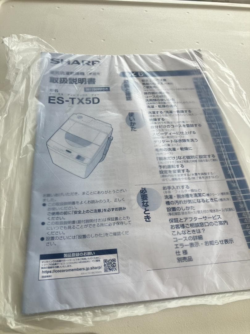 【福岡市限定】一人暮らし家電セット♬お引っ越し日時にお届け致します♬配送設置無料