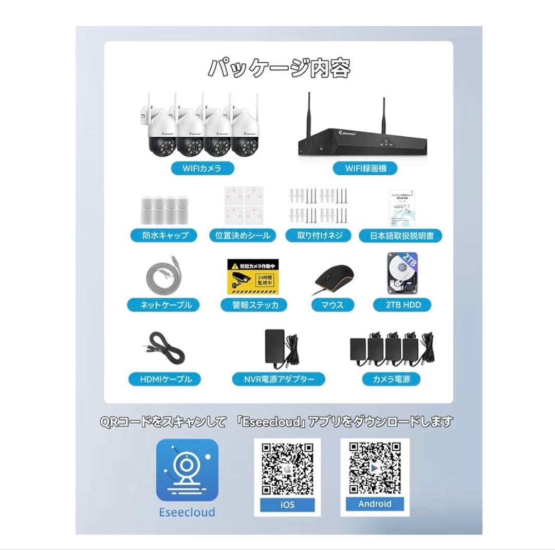 防犯カメラ 屋外 ワイヤレス 500万画素対応 4台セット AI人体検知