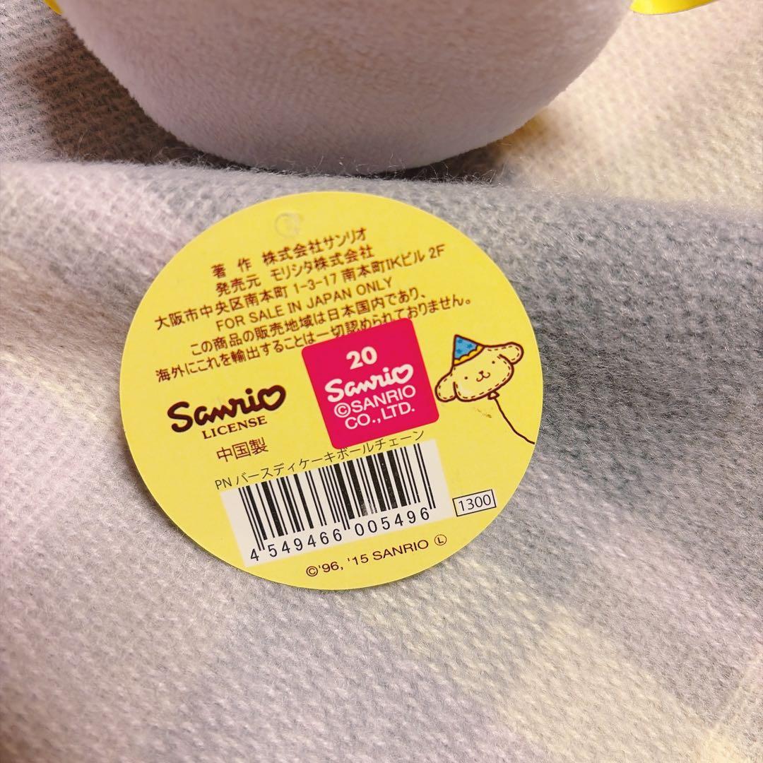 ポムポムプリンカフェ　バースデーケーキ　マスコット