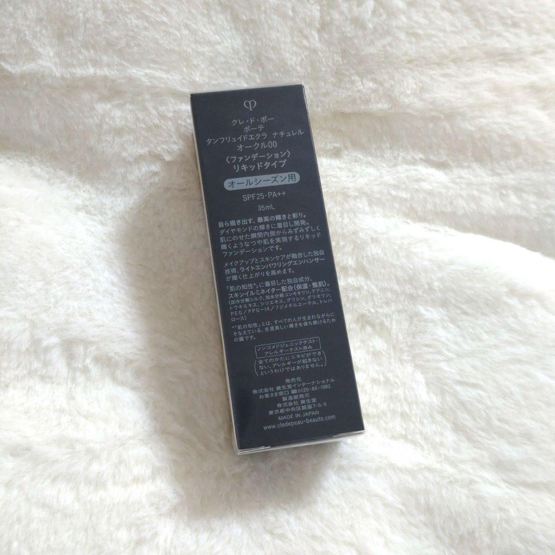 クレ・ド・ポーボーテ タンフリュイドエクラ ナチュレル オークル00