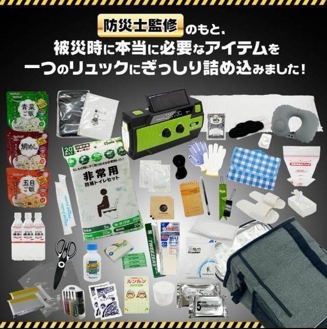 防災セット 持ち出し 1人用 車 中身 防災用品セット 非常用持ち出し袋セット