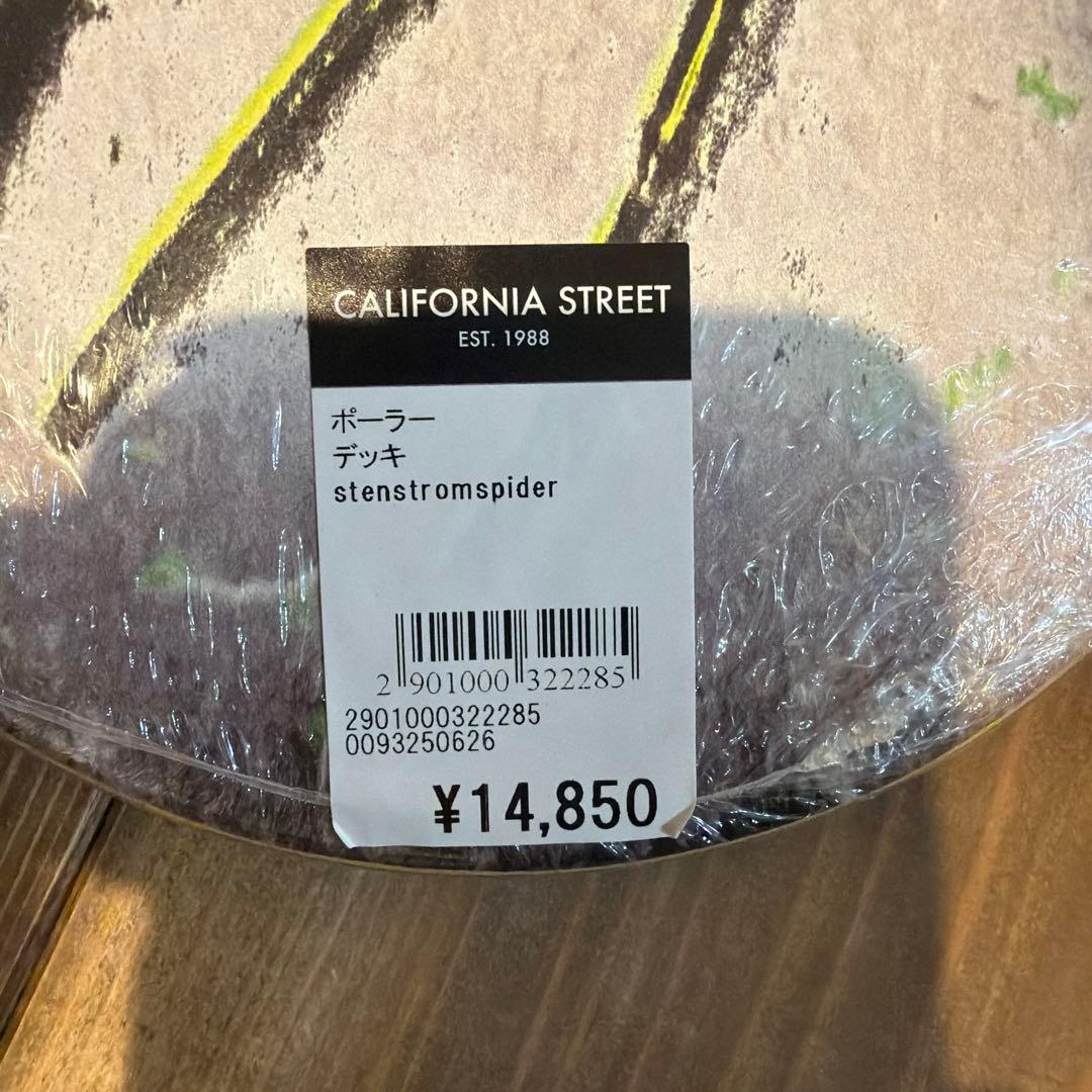 やまお様POLAR DAVID STENSTROM SPIDER 8.0