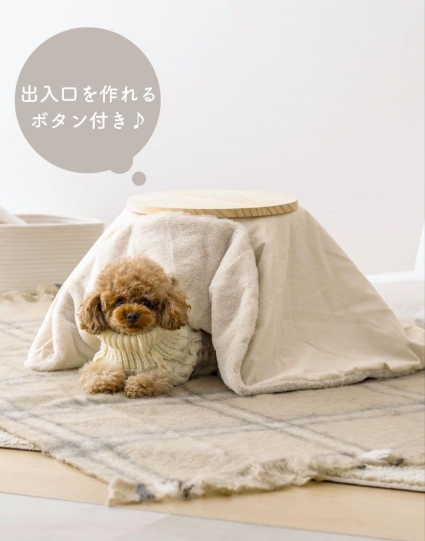【完売品】スリーズ 3COINS ペット　こたつ型 ハウス 犬 猫 スリコ