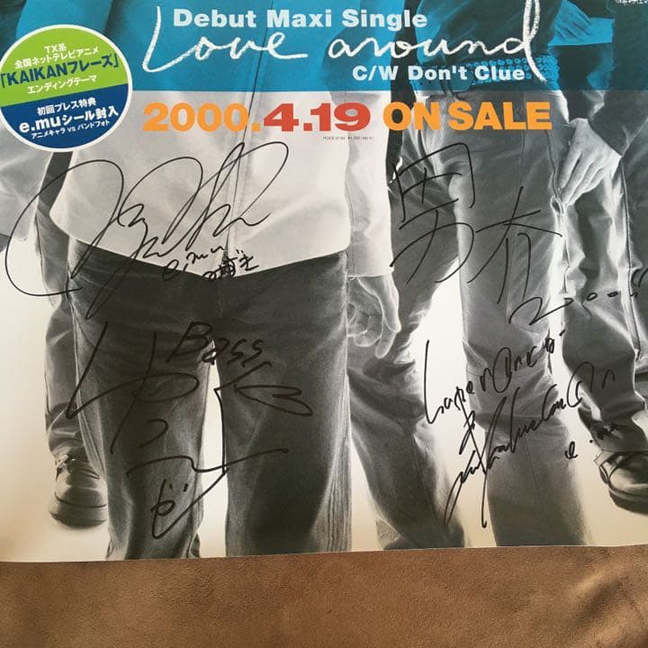 e.muポスター　サイン入り