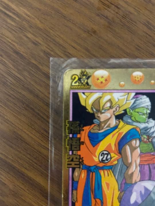 スーパードラゴンボールヒーローズ 孫悟空 GPB-24