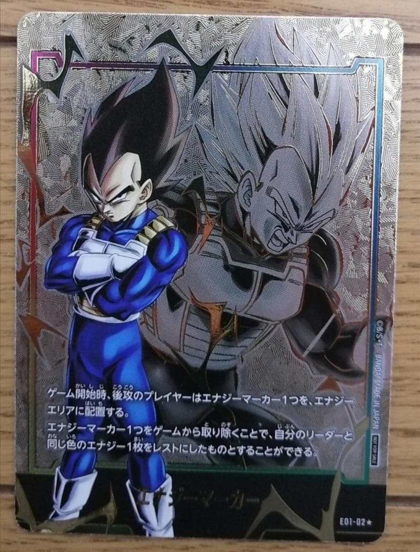 エナジーマーカー　ベジータ　パラレル