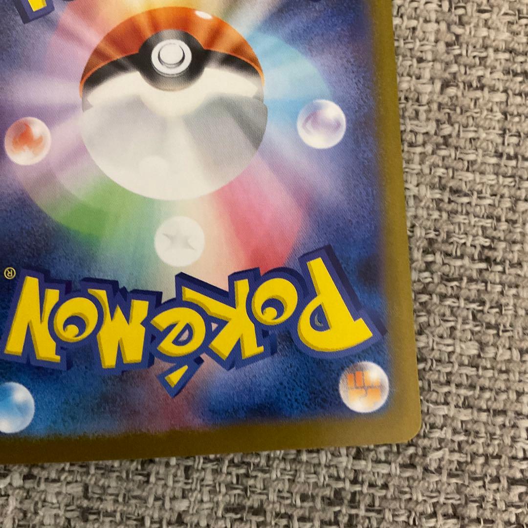 【センタリング良好】リーリエの決心SAR ポケモンカード メガブレイブ