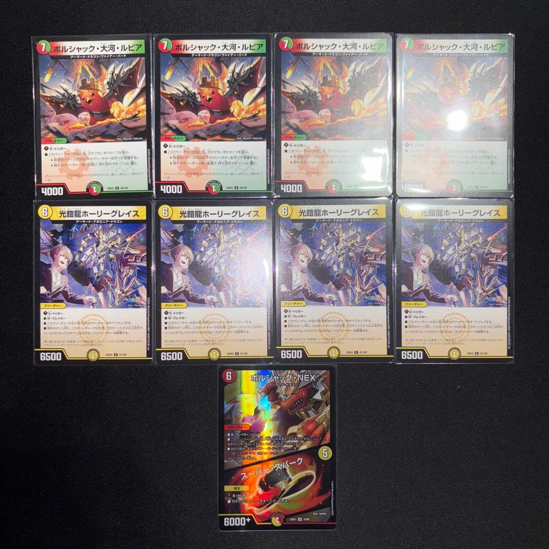 リースボルシャック デッキ ②