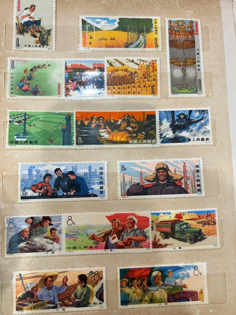 おまとめ　中国切手 中国切手 1971 中国共産党 中国人民郵政