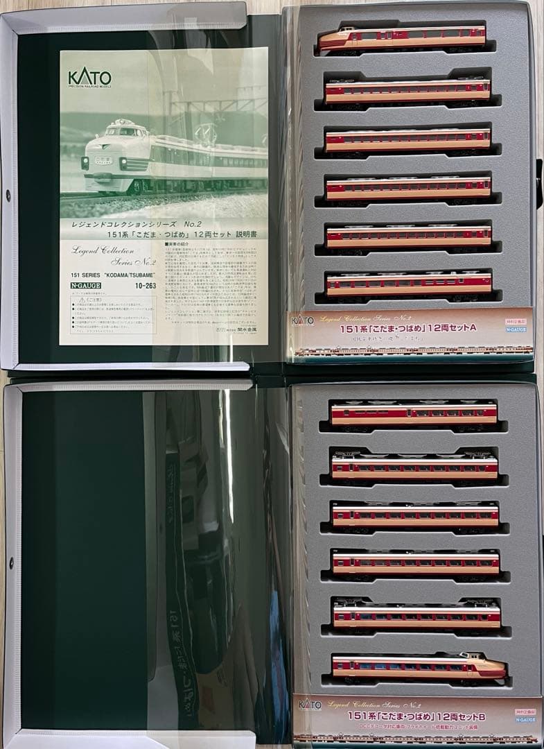 KATO Legend Collection 151系「こだま・つばめ」