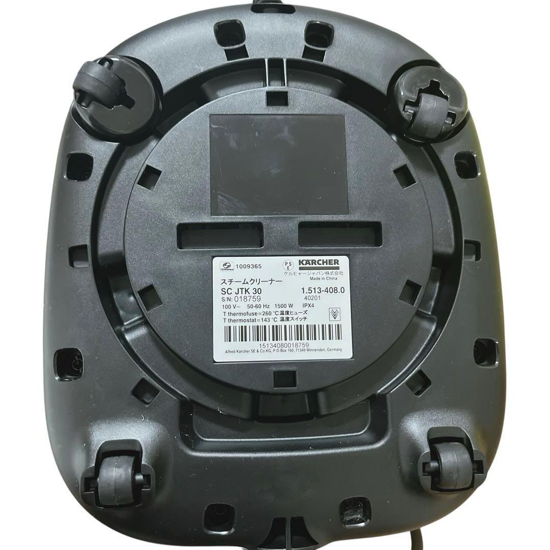 【訳あり】 KARCHER スチームクリーナー SC JTK30 付属品完備
