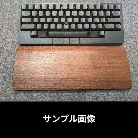パイン集成材HHKB Studio用 手作りパームレスト兼キーボードルーフ シ漆
