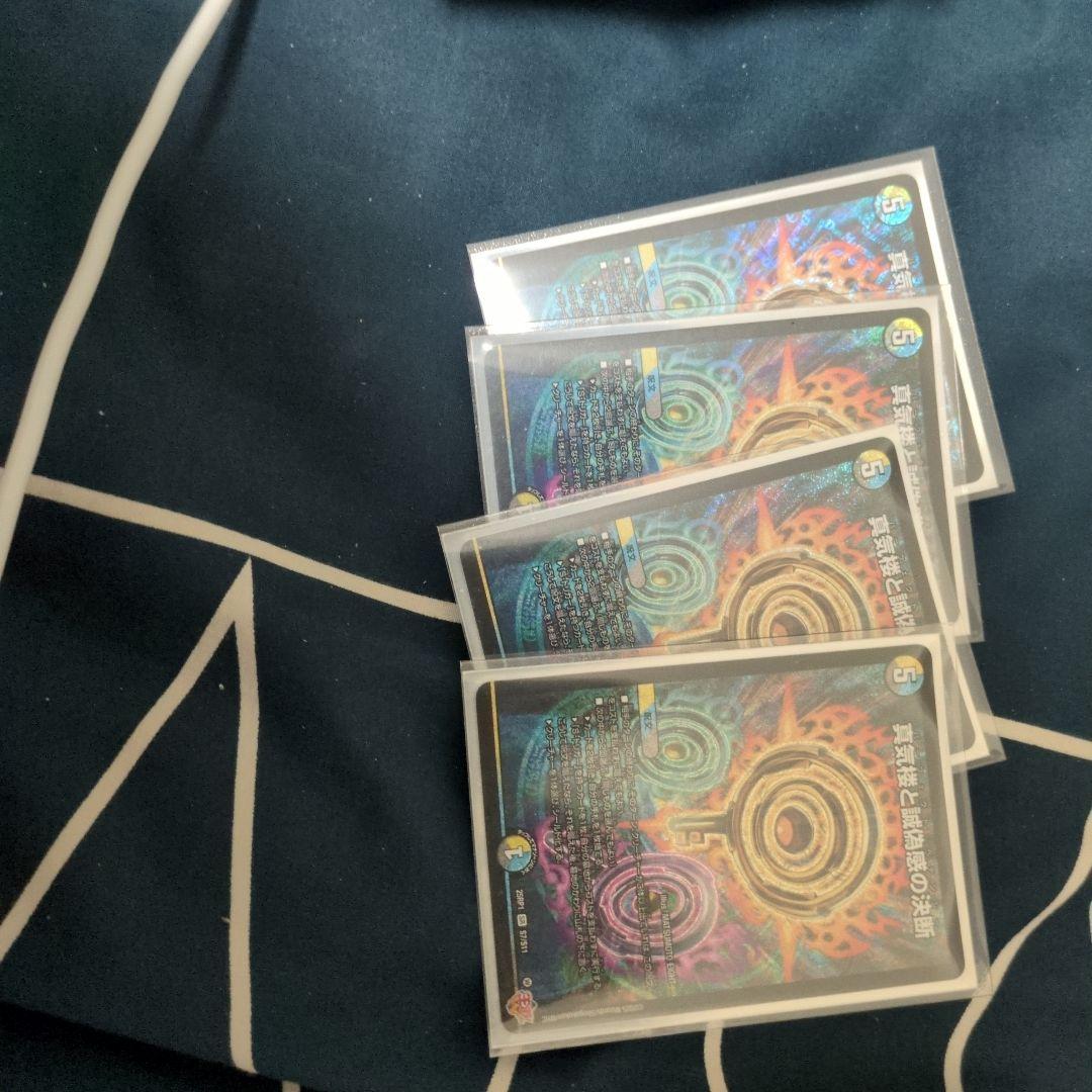 メ*0様 デュエルマスターズ パーフェクトペテンシー 4枚セット