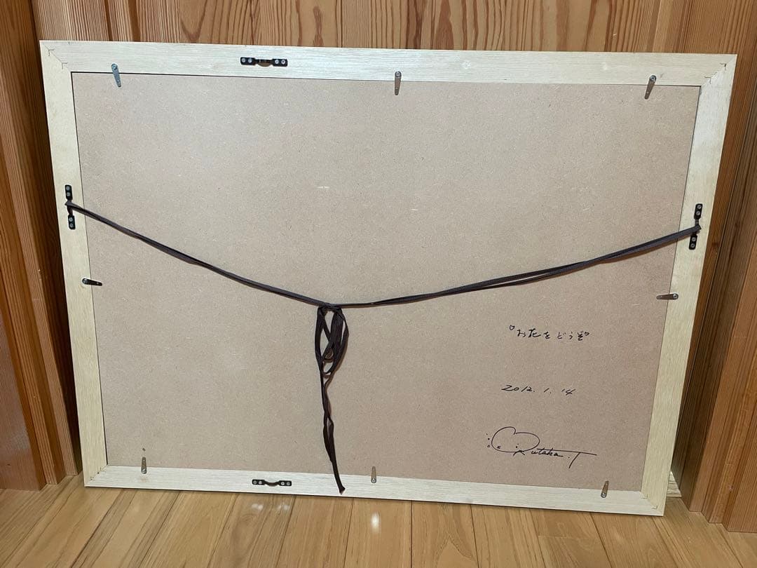 ★原画★土田　穣　つちだゆたか「お花をどうぞ」