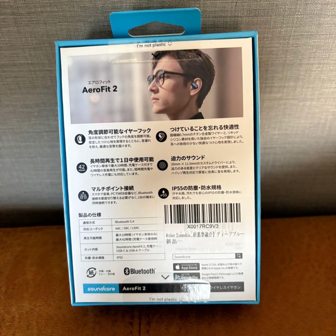 (新品未開封品)soundcore AeroFit 2 ディープブルー