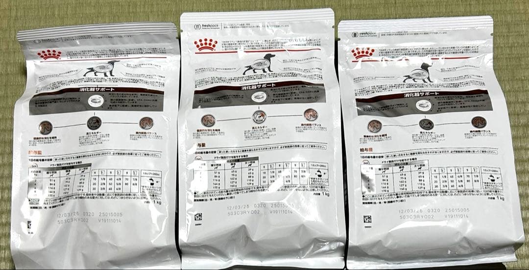 【12月中旬に削除】犬消化器サポート1Kg×3袋