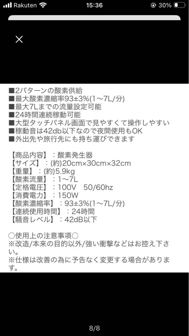 酸素発生器ny430 ペット用酸素室　４時間のみ使用