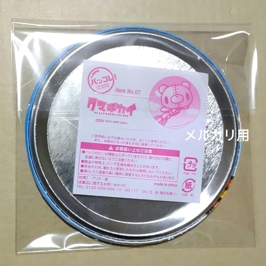 バッコレ！ グルーミーとゆかいな他人たち まとめ売り