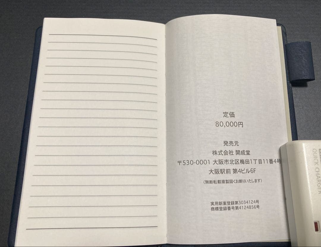 【超レア】競馬必勝法本 覇王　発売元開成堂　定価8万円