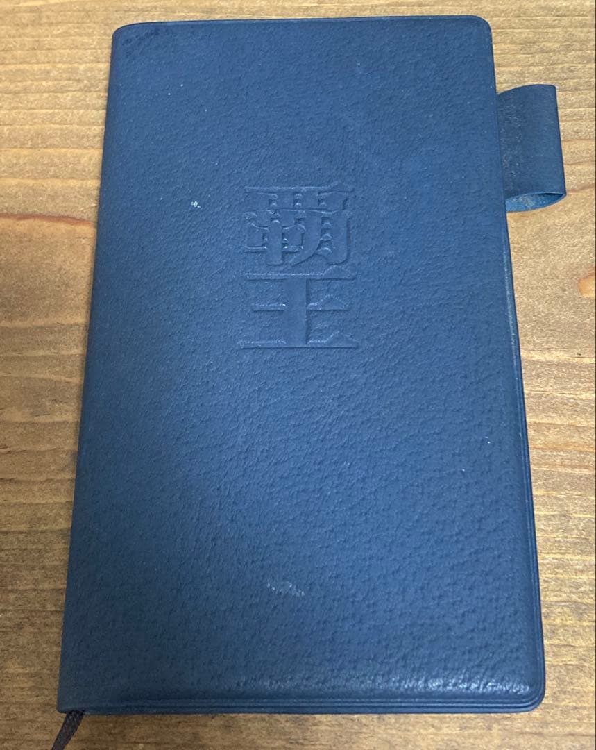 【超レア】競馬必勝法本 覇王　発売元開成堂　定価8万円