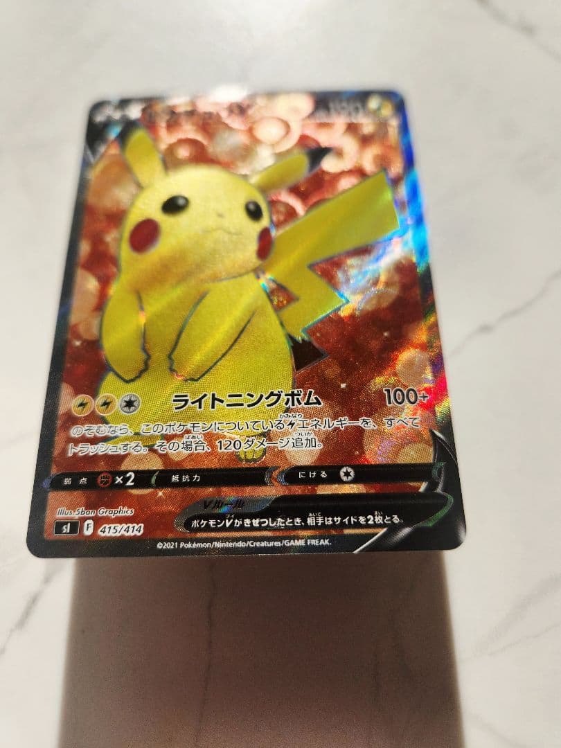 ポケモンカード　ピカチュウV SI スタートデッキ100 415/414
