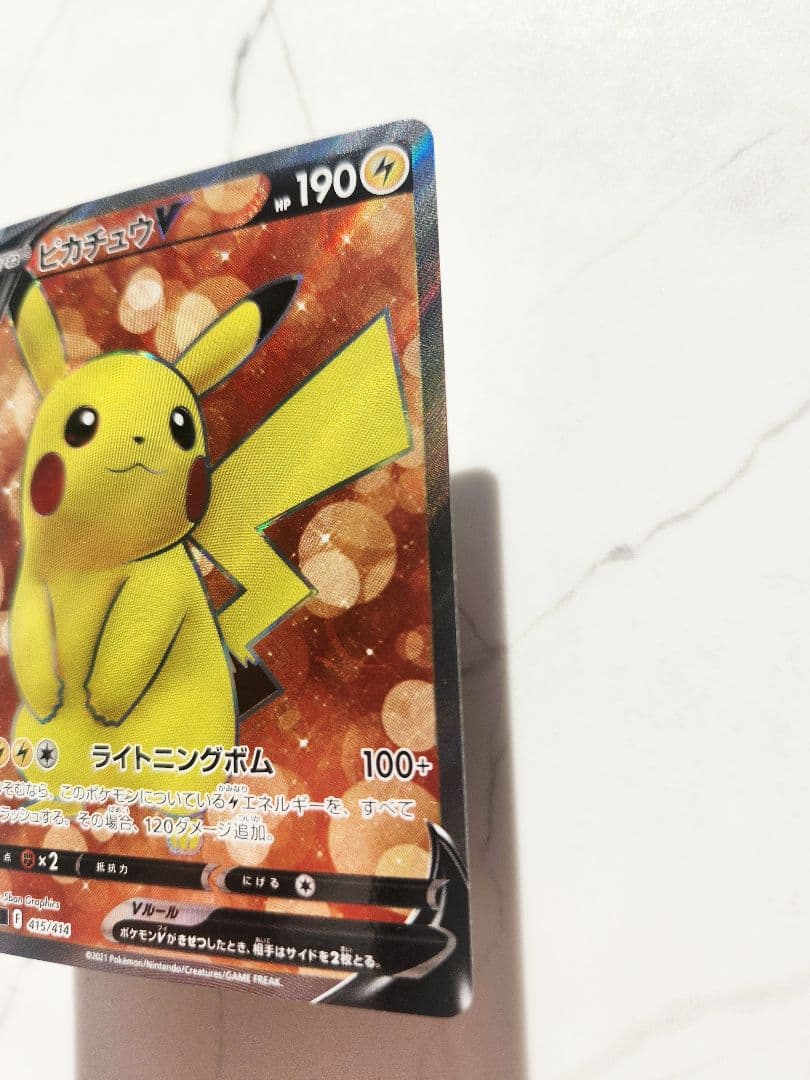 ポケモンカード　ピカチュウV SI スタートデッキ100 415/414