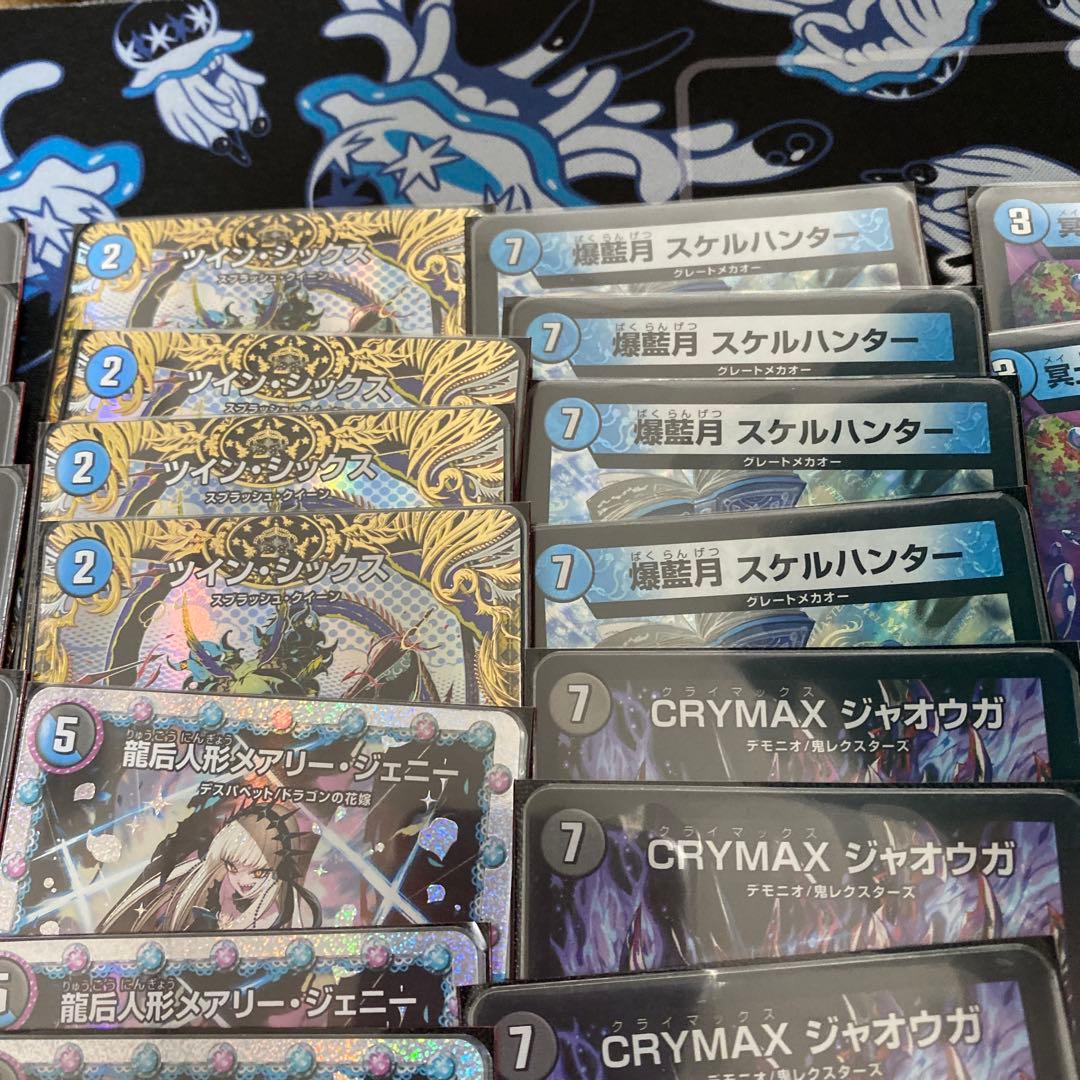 青黒デスパペット　メアリージェニー　シク　バイケン　crymaxジャオウガ