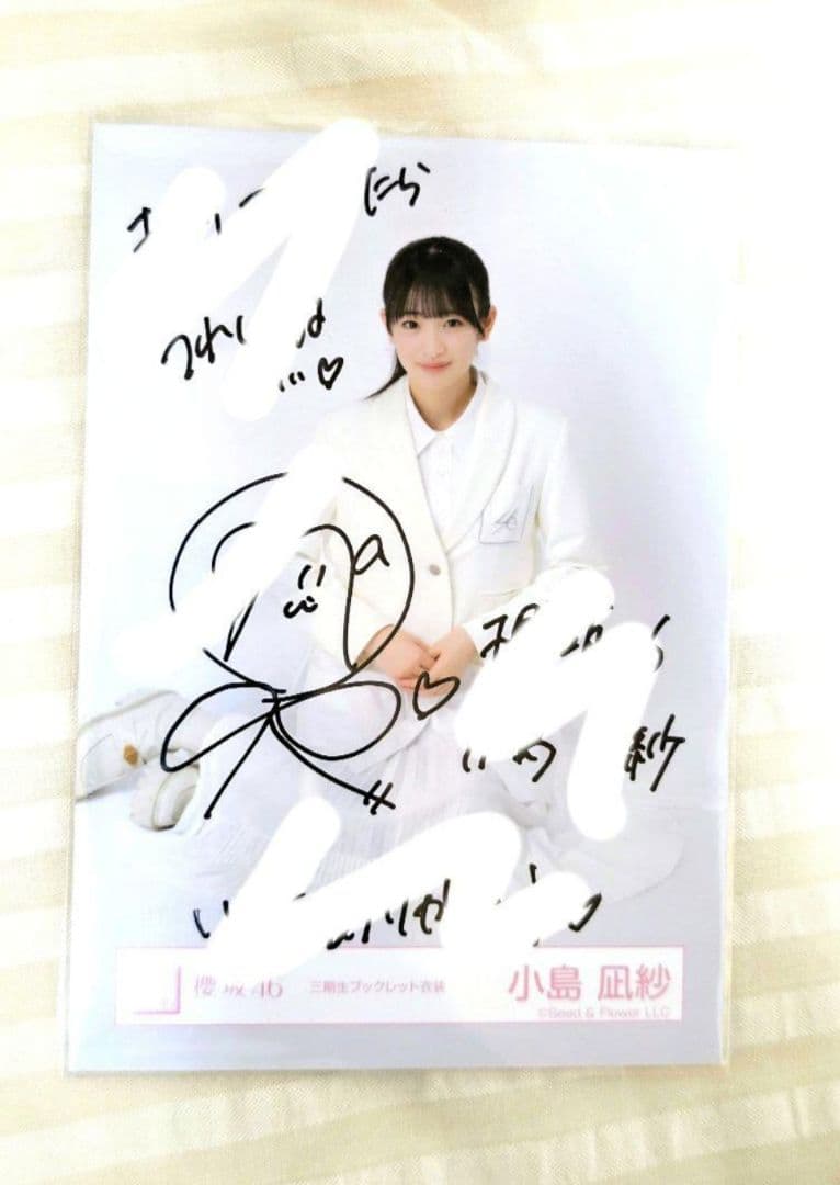 L*T様 櫻坂46　小島凪紗　直筆　生写真