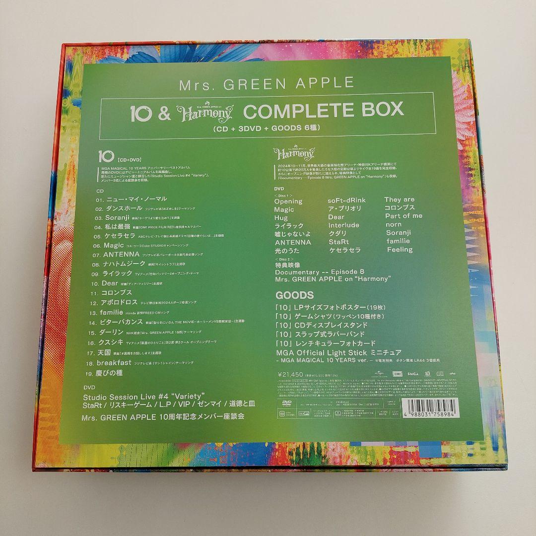 ミセス コンプリートボックス グッズ