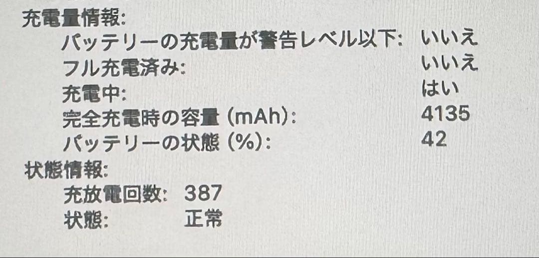 【！！値下げ！！】Macbook Pro 2020 13インチ8GB