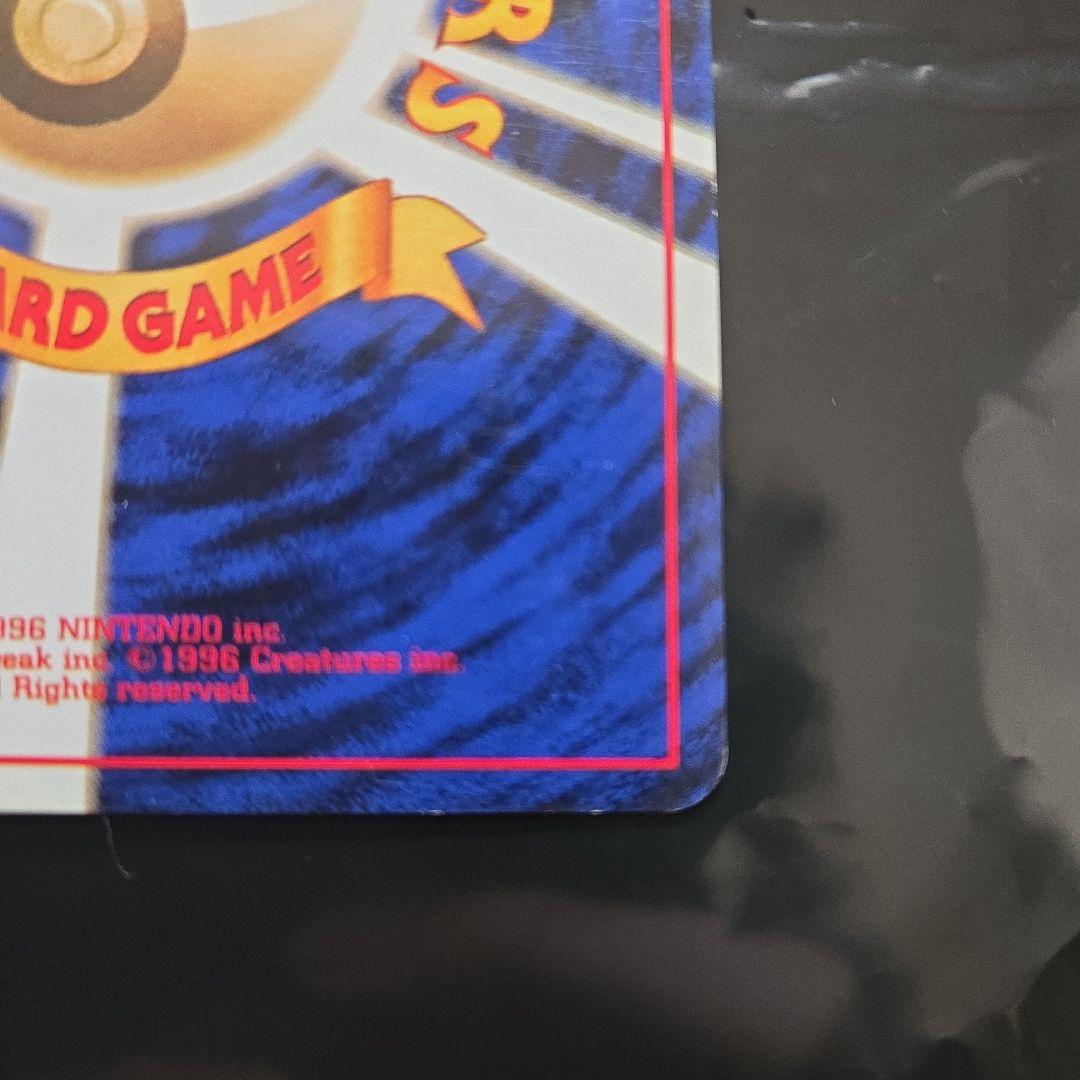 ナツメのフーディン 旧裏面